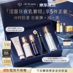 CPB 净采湿润型洁面膏125ml+日乳125ml+夜乳125ml+长管隔离37ml+钻光精华水清爽型170ml）