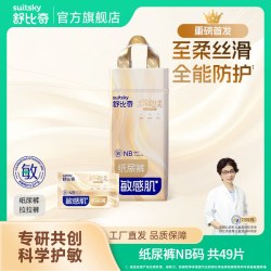 舒比奇 奢柔金丝柔纸尿裤拉拉裤尿不湿全尺码轻薄柔软亲肤