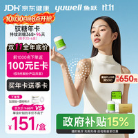 鱼跃 安耐糖5代动态血糖仪家用监测仪驭糖年卡Anytime5Pro*23盒