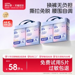 舒比奇 维E免脱拉拉裤纸尿裤婴儿男女宝宝尿不湿
