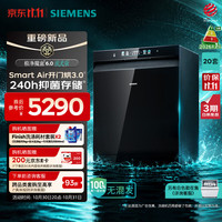西门子 极净魔盒6.0流光版洗碗机嵌入式20套家用 240小时存储 AI净洗程序 嵌入式 SJ43EB22MC