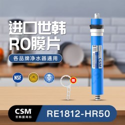 世韩 CSM世韩RO膜50G75G100G400G世韩膜净水器反渗透膜纯水机通用滤芯
