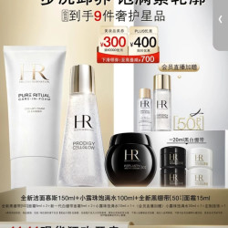 赫莲娜 黑绷带面霜小露珠精华水洁面护肤套装