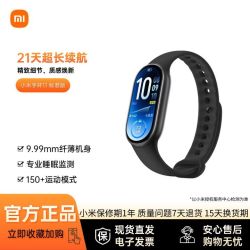 小米 手环11 标准版 黑色