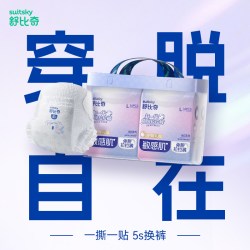舒比奇 新一代免脱拉拉裤维E乳霜敏感肌纸尿裤尿不湿
