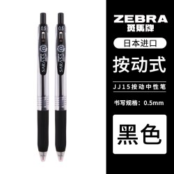 斑马牌 日本ZEBRA斑马中性笔JJ15按动中性笔学生用黑红签字水性笔速干考试书写手账手帐水笔文具用品0.5mm