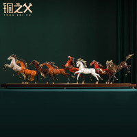铜之父 《八骏奔腾》铜马摆件老板办公室高端客厅玄关酒柜乔迁开业礼品