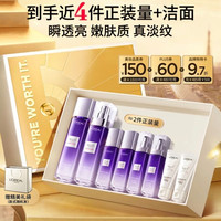 巴黎欧莱雅 玻色因水乳水光版套装 精粹水130ml+精粹乳110ml(赠:精粹水130ml+精粹乳100ml+洁面60ml)