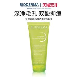 贝德玛 毛修控油乳/水杨酸洁面套装  200ml