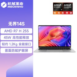 机械革命 无界14S（R7 H 255、24GB、512GB、集成显卡、1920×1200、60Hz） 笔记本