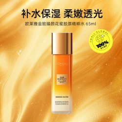 巴黎欧莱雅 欧莱雅金致臻颜花蜜胶原精粹水65ml补水保湿小规格护肤品