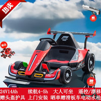 米国队长 儿童电动卡丁车 红色+头盔护具（可装定时器）