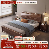 兮家 胡桃木实木床可置物床头双人床新中式主卧大床W122#床1.5米×2米