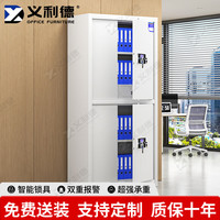 义利德 保密资料档案柜 电子密码锁