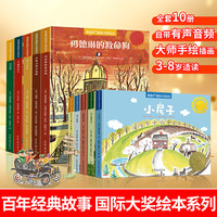 《国际获奖儿童绘本：玛德琳的救命狗》