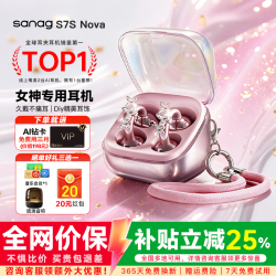 塞那 S7S Nova蓝牙耳机耳夹式气骨传导AI翻译耳机 人鱼姬限定色 | 不含耳饰