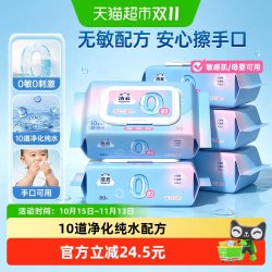 洁云 纯水湿巾80抽5包0敏配方温和亲肤手口加厚湿纸巾敏感肌可用