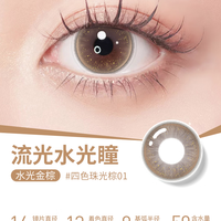 博士伦 美瞳 光的三次方隐形眼镜 日抛10片
