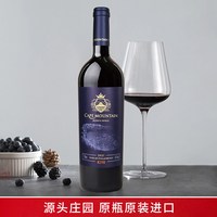 开普山K598红酒 原瓶进口西拉红葡萄酒 双金奖酒750ml年货礼盒