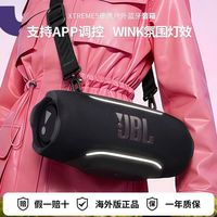 JBL XTREME5音乐战鼓五代 海外版蓝牙音箱 便携户外氛围灯音响