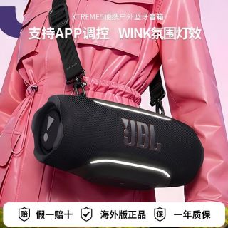 JBL XTREME5音乐战鼓五代 海外版蓝牙音箱 便携户外氛围灯音响