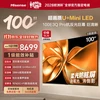 海信 100E3Q-PRO Miniled柔光防眩屏 100英寸 电视机+标配