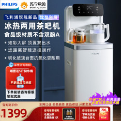 飞利浦茶吧机ADD8021CWHR1/93