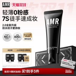 阿姿美尔 AMR阿姿美尔素颜霜脸部自然遮瑕毛孔隐形提亮肤色三合一男女散粉