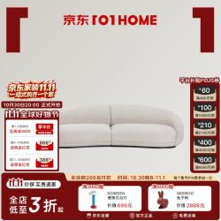 WendelboMontholon米白色布艺三人沙发北欧圆润曲线2.6m