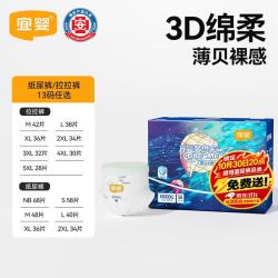 宜婴 新梦想家全包臀婴儿小内裤 箱装 拉拉裤*2包