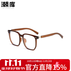潮库 时尚大脸胖圆脸素颜近视镜+1.67防蓝光镜片