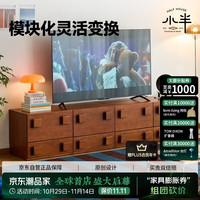 MUU 松果卡门柜实木组合柜模块书柜中古风电视机储物卡门柜京仓现货
