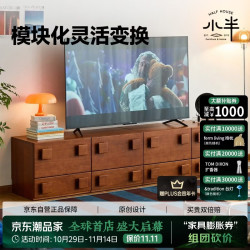 MUU 松果卡门柜实木组合柜模块书柜中古风电视机储物卡门柜京仓现货