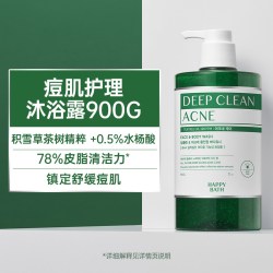 AMORE HAPPYBATH深层清洁净痘水杨酸果酸去角质清爽沐浴露大容量