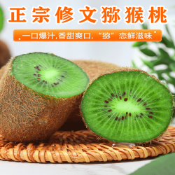 黔婆婆 贵州修文猕猴桃 24枚彩箱装（单果50-70g）