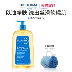贝德玛 赋妍滋养修护沐浴油 1L