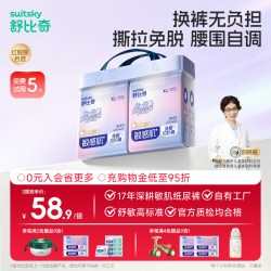 舒比奇 维E免脱拉拉裤婴儿男宝女宝宝纸尿裤尿不湿拉拉裤