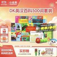 小彼恩 毛毛虫点读笔 DK英汉100毛毛虫点读书幼儿早教启蒙英语单词绘本 点读笔+英汉百科100