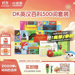 小彼恩 毛毛虫点读笔 DK英汉100毛毛虫点读书幼儿早教启蒙英语单词绘本 点读笔+英汉百科100
