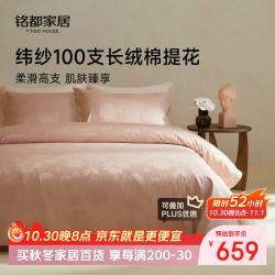 MIDO HOUSE 铭都100S双股全棉床上四件套