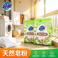 百亿补贴：超能 天然皂粉 洗衣囤货 手洗也方便  低泡易漂
