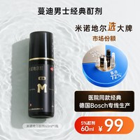 移动端：蔓迪 米诺地尔酊生发喷雾男士防脱发育发生发液药水发际线生长增发女士产后脱发护发防掉发搽剂