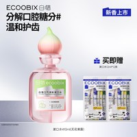 移动端：白惜 抗糖漱口水