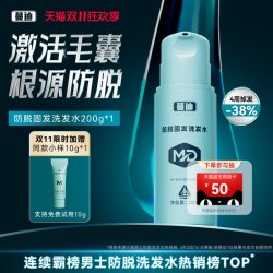 蔓迪 男士防脱洗发水乌诺地尔清爽控油强韧固发