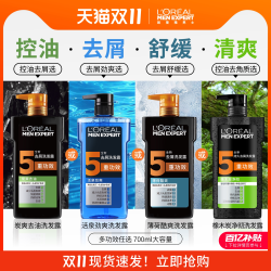 巴黎欧莱雅 'OREAL PARIS 欧莱雅 男士洗发水700ml