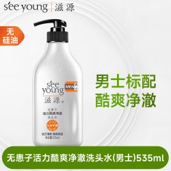 滋源 无硅油男士洗发水蓬松控油去屑洗头膏露强韧养护旗舰官方正品
