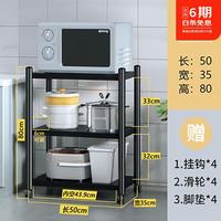 臻古朴 多功能厨房置物架  50*35*80