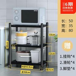 臻古朴 多功能厨房置物架  50*35*80