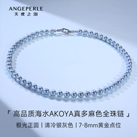 Larmes d'Anges 海水珍珠项链AKOYA海水珍珠AKOYA项链