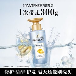 潘婷 氨基酸 洗发水  530g、1060g、300g、600g